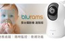 blurams攝影機 7.2折! - 雲台進階版A30C