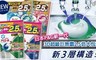 P&G 4.6折! - 44顆大容量洗衣膠球補充包