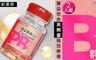 17LIFE 4.6折! - 寶益他命高劑量強效修復B群100顆