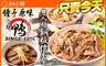 鐘予原味當歸鴨(仁愛店) 6.0折! - 鐘予原味當歸鴨(仁愛店) 6折 雙人超銅板價套餐