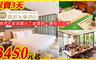 鹿港永樂酒店 3.6折! - 兩大一小客房住宿