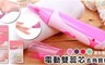 17LIFE 5.0折! - 電動雙蕊芯去角質機