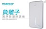 Healthlead 7.3折! - 負離子清淨防潮除濕機