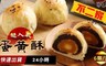  不二家  9.2折! - 超人氣不二家蛋黃酥