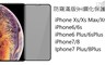 17LIFE 4.1折! - 防窺滿版9H鋼化保護貼