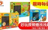 双美生活文創 6.9折! - 好玩探照燈找找趣