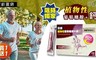 17LIFE 7.2折! - 植物性葡萄糖胺+鈣(30包/盒)
