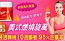 奇露生技 Keelu 3.7折! - Super So 買3送1