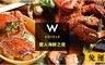 台北W飯店 8.8折! - 2人海鮮之夜自助晚餐吃到飽