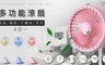 17LIFE 6.2折! - 多角度四合一LED風扇