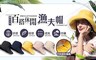 17LIFE 4.8折! - 輕量可折疊拉繩遮陽帽