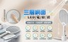 17LIFE 5.6折! - 三層網面LED電蚊拍