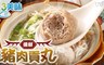 愛上美味 8.5折! - 優鮮豬肉貢丸(300g/包)