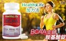 Healthy Life 加力活 5.1折! - BCAA支鏈胺基酸錠 (60錠/瓶)