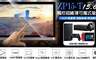 ZP15 7.5折! - 觸控超薄型可攜式外接螢幕