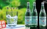 S.Pellegrino聖沛黎洛 7.0折! - 義大利天然氣泡礦泉水