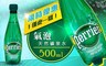 Perrier 沛綠雅 6.7折! - 氣泡天然礦泉水500ml/瓶