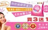 奇露生技Keelu 4.0折! - 膠原蛋白(30包/盒) 買3送1
