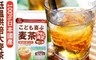 17LIFE  8.5折! - 日本低溫烘培大麥茶(52包/袋) x3袋