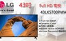 LG 7.5折! - 43吋 FHD智慧連網液晶電視