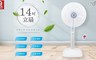 晶工牌 6.0折! - 台灣製造 MIT 14吋AC高級循環電風扇
