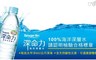 Taiwan Yes 5.8折! - 深命力海洋深層水