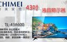 奇美 CHIMEI 9.2折! - 43吋 Full HD 液晶顯示器