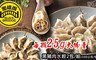 黑橋牌 6.9折! - 黑豬肉水餃(2包)