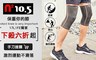N10.5 9.0折! - 外骨架支撐防滑竹炭護膝