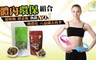 salvia 6.7折! - 超順暢酵素梅+助消化八益菌去核李
