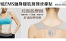 17LIFE 7.6折! - 智能EMS健身腹肌肩頸按摩貼