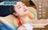 健身大師 5.1折! - 10D包覆型氣囊按摩枕