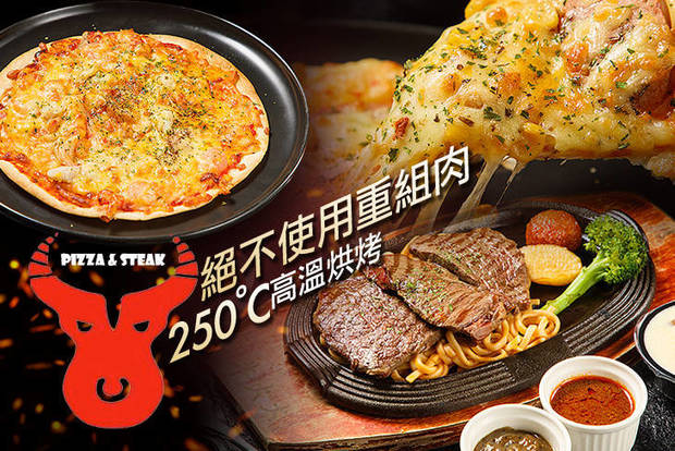 牛大大pizza牛排屋(中壢店) 7.8折! - 超值薄脆PIZZA(8吋)/精選排餐