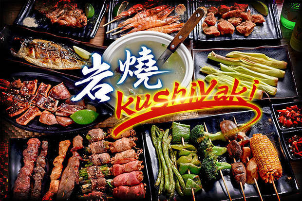 岩燒kushiyaki 7.6折! - 平假日皆可抵用300元消費金額