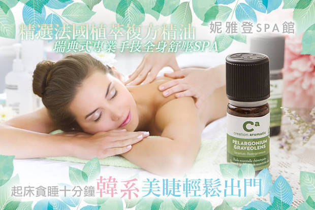 妮雅登SPA館 1.1折! - 開穴舒筋頭眼部+ 眼膜舒壓敷眼