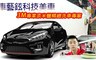 車藝鉉科技美車 1.4折! - 3M專業奈米蠟精緻洗車專案