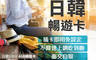 米蘭電通有限公司 5.6折! - 日韓5/8日 4GB網路卡