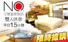 礁溪-九號溫泉旅店(No.9 Hotel) 6.9折! - 礁溪-九號溫泉旅店(No.9 Hotel) 6.8折 雙人客房泡湯休息平日(週一至週五)1.5H