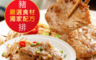 生活市集 5.1折! - 富統古早味里肌鐵路豬排
