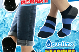 台灣製涼感止滑船型襪，限時破盤再打82折！