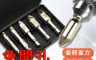 生活市集 2.4折! - 最新強化版快速螺絲取出器
