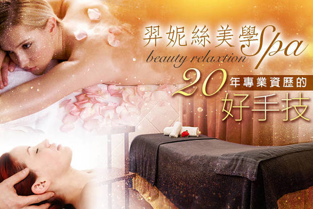 羿妮絲美學spa 2.2折! - 臉部能量精油/美顏活氧+蘊活頭部spa