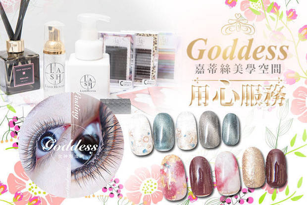 Goddess女神製造所 4.3折! - 睫毛嫁接