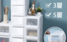 生活市集 5.5折! - MIT系統式抽屜收納櫃