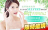 亮羿時尚美學 1.6折! - 亮羿時尚美學 1.6折 A.拒絕蠟黃！淨顏嫩白清粉刺~杏仁酸柔膚護理全程90分(手技60分) / B.維持美麗動人的小秘訣！瑞士
