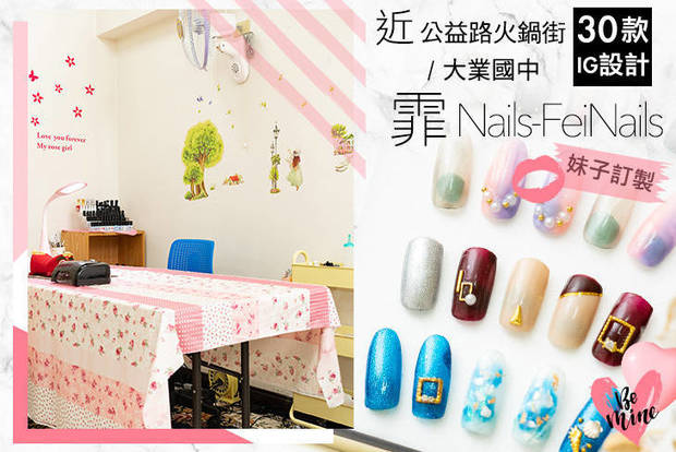 霏Nails-FeiNails 5.0折! - 手部凝膠