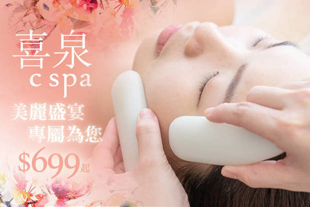 喜泉c spa(西屯店) 1.7折! - 活絡循環按摩 ) /  臉部瑜珈活氧