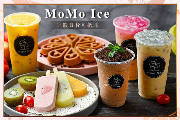 MOMO ICE 7.3折! - 平假日皆可抵用100元