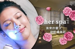 her spa 和和恬《台北館》-專屬毛孔清潔課程 50mins
