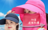 生活市集 2.6折! - 全方位護頸防曬遮陽帽